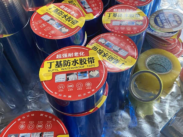 丁基胶带