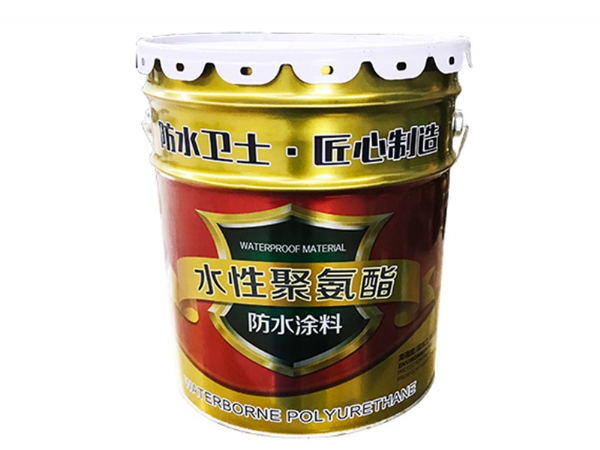 水性聚氨酯防水涂料