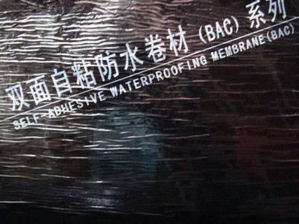 自粘防水卷材 